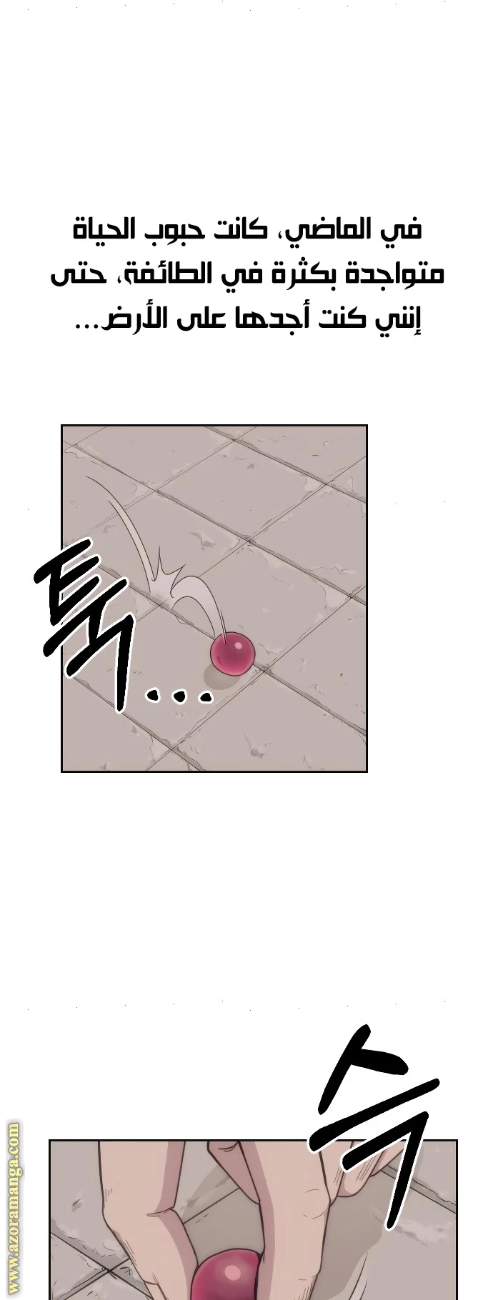 Read Return of the Blossoming Blade AR Manga Online