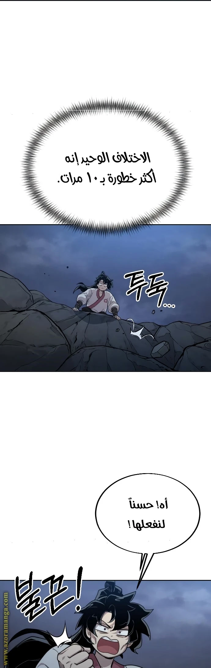 Read Return of the Blossoming Blade AR Manga Online