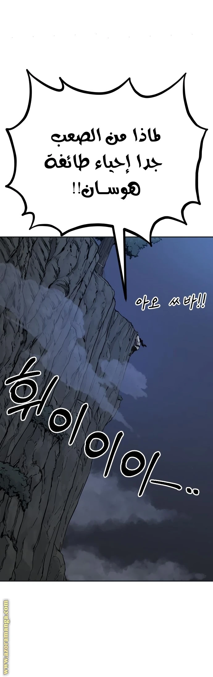 Read Return of the Blossoming Blade AR Manga Online