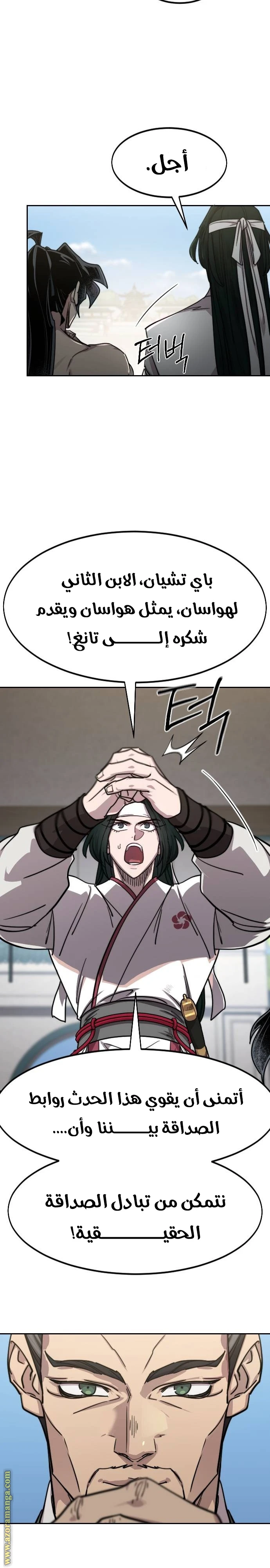 Read Return of the Blossoming Blade AR Manga Online