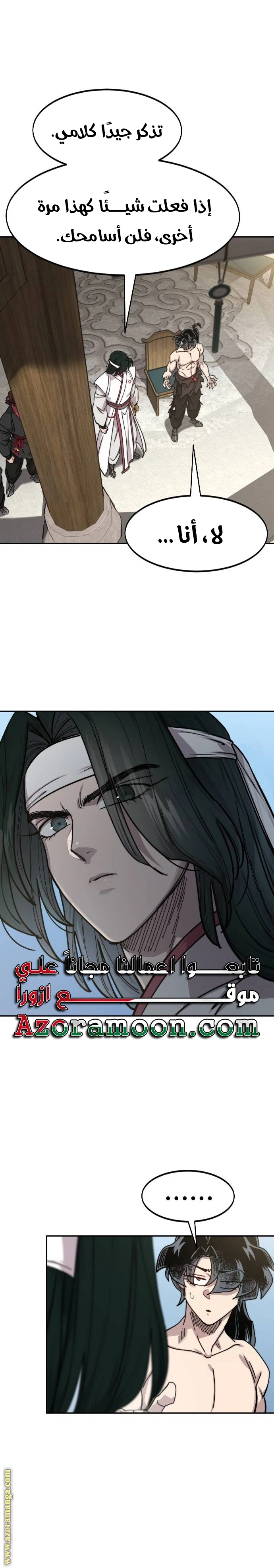 Read Return of the Blossoming Blade AR Manga Online