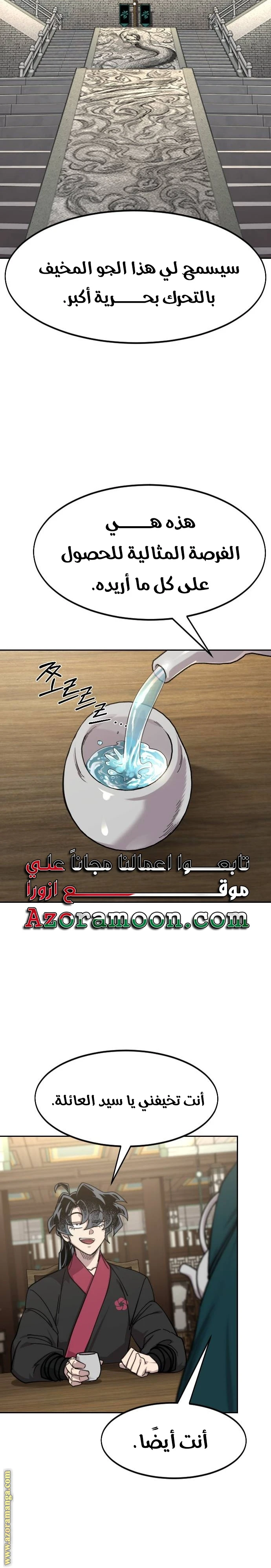 Read Return of the Blossoming Blade AR Manga Online