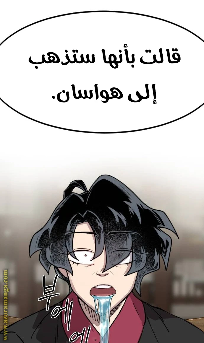 Read Return of the Blossoming Blade AR Manga Online