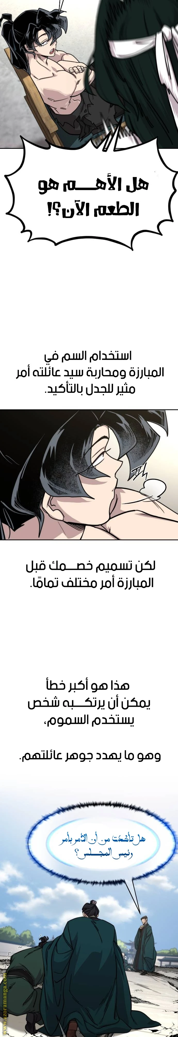 Read Return of the Blossoming Blade AR Manga Online
