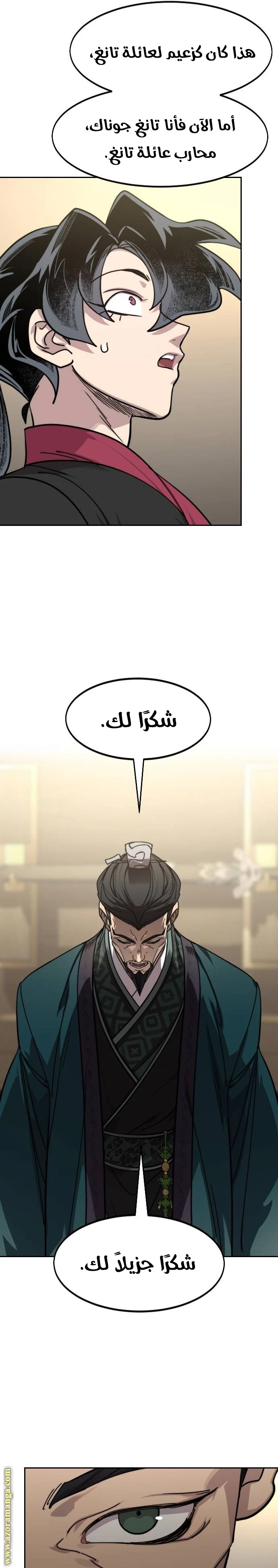 Read Return of the Blossoming Blade AR Manga Online