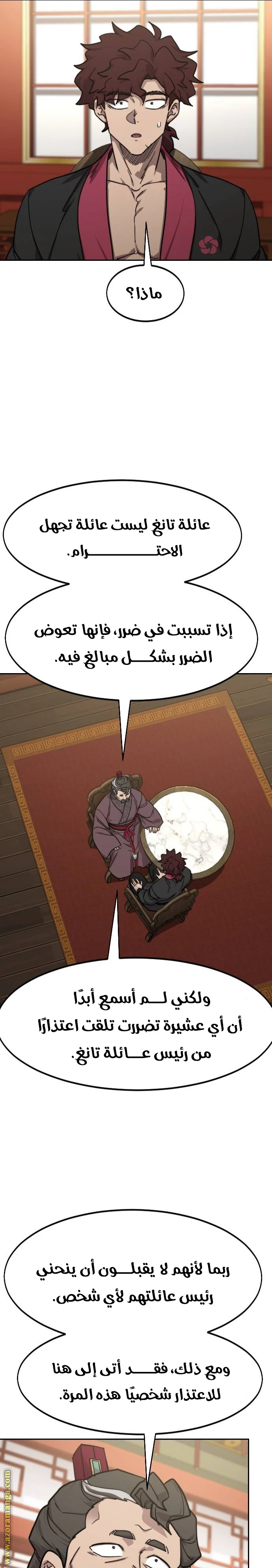 Read Return of the Blossoming Blade AR Manga Online
