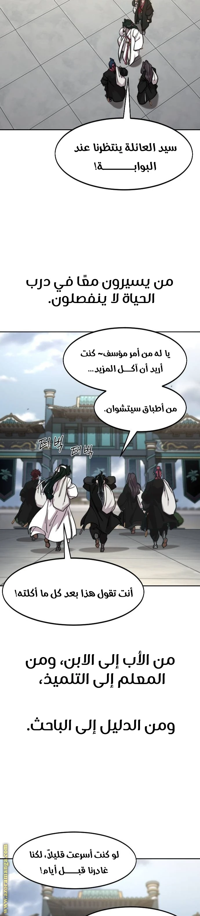 Read Return of the Blossoming Blade AR Manga Online