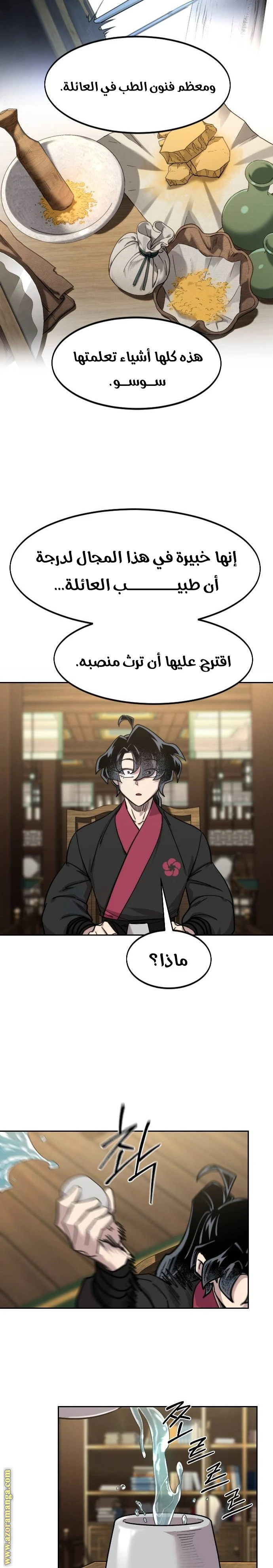 Read Return of the Blossoming Blade AR Manga Online