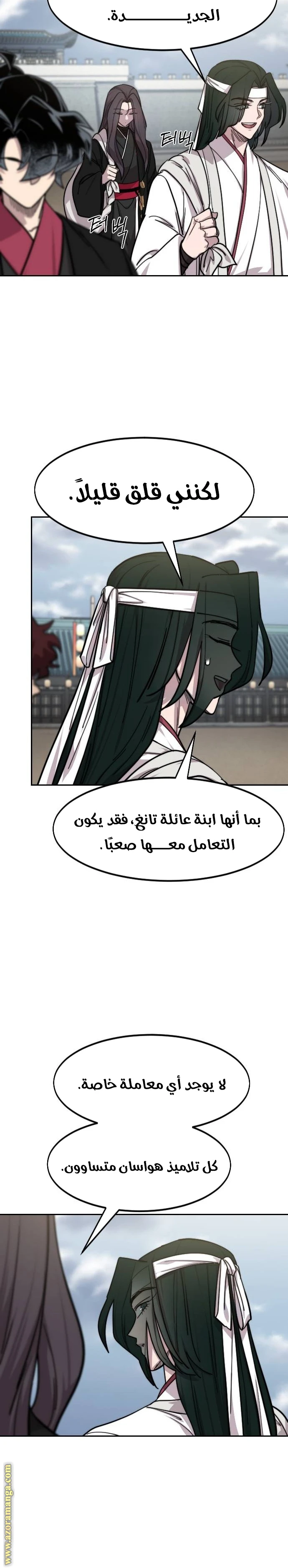 Read Return of the Blossoming Blade AR Manga Online