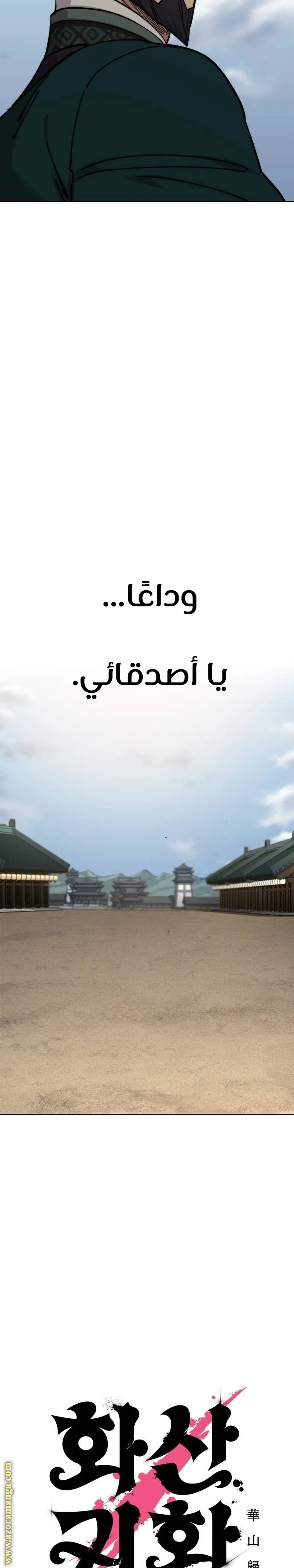 Read Return of the Blossoming Blade AR Manga Online