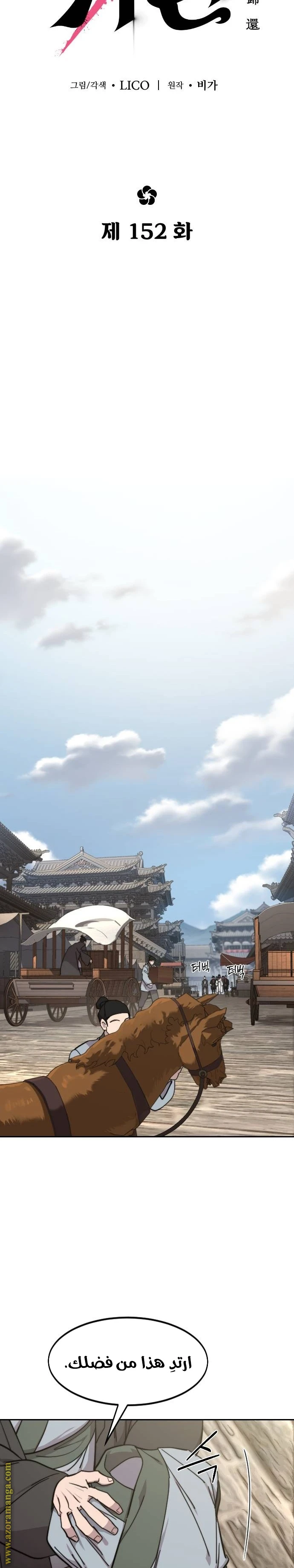 Read Return of the Blossoming Blade AR Manga Online