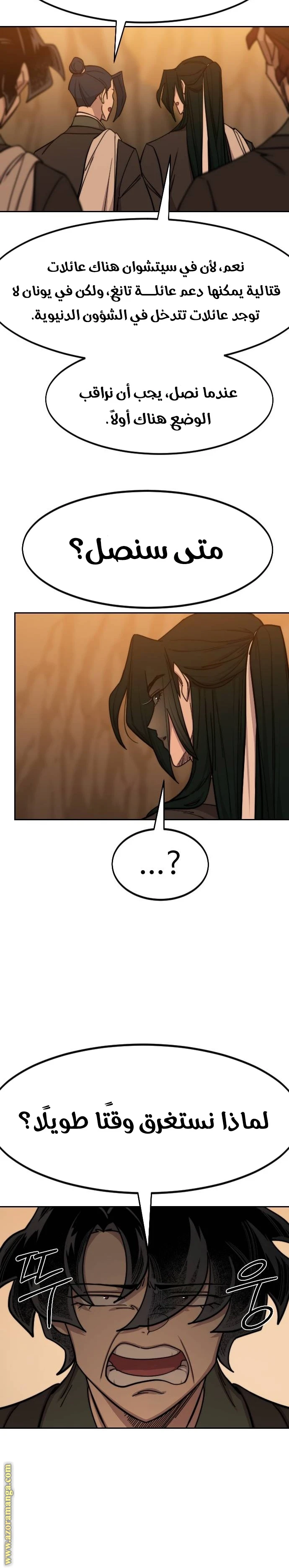 Read Return of the Blossoming Blade AR Manga Online