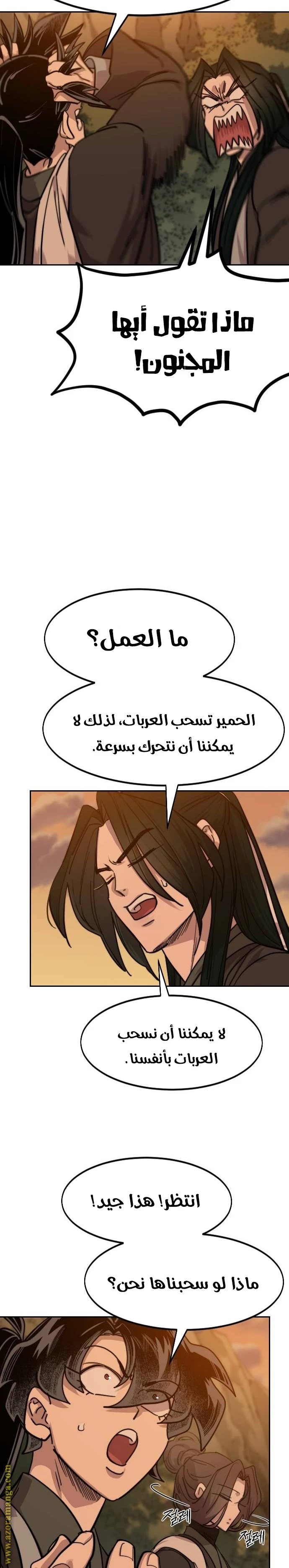 Read Return of the Blossoming Blade AR Manga Online
