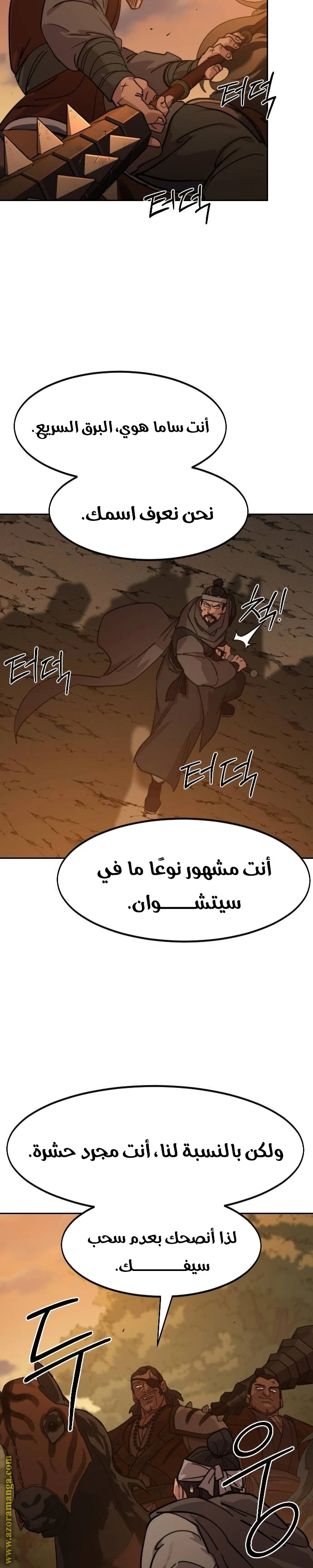 Read Return of the Blossoming Blade AR Manga Online
