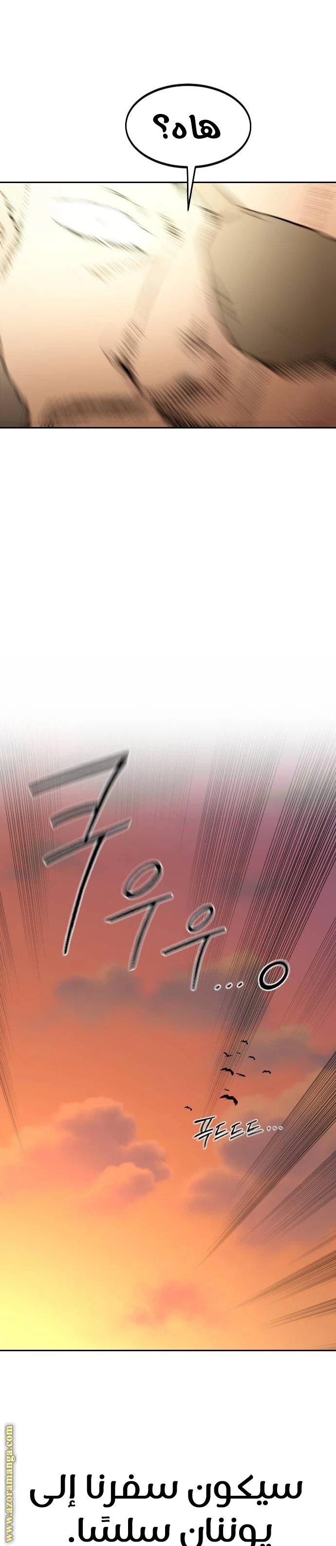 Read Return of the Blossoming Blade AR Manga Online