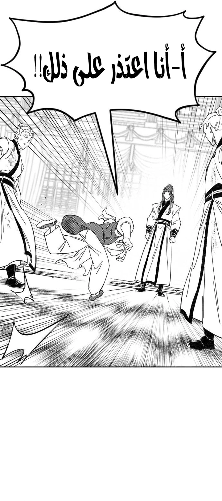 Read Return of the Blossoming Blade AR Manga Online