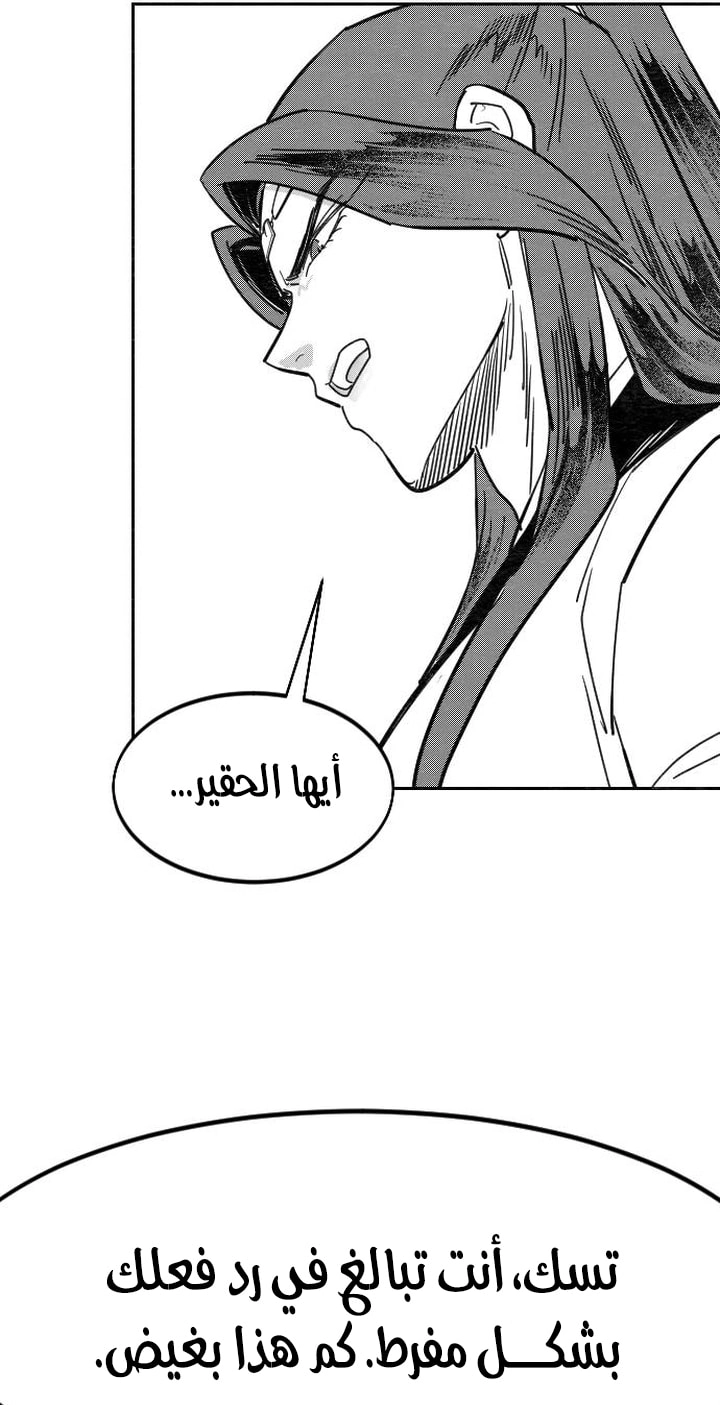 Read Return of the Blossoming Blade AR Manga Online
