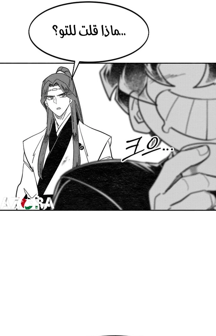 Read Return of the Blossoming Blade AR Manga Online
