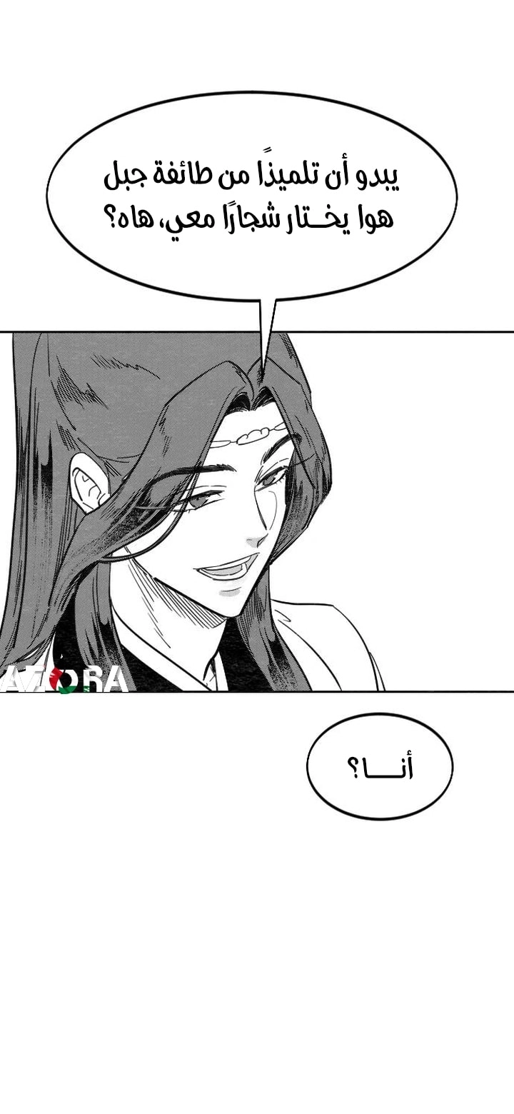 Read Return of the Blossoming Blade AR Manga Online