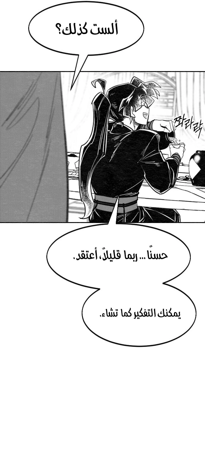 Read Return of the Blossoming Blade AR Manga Online