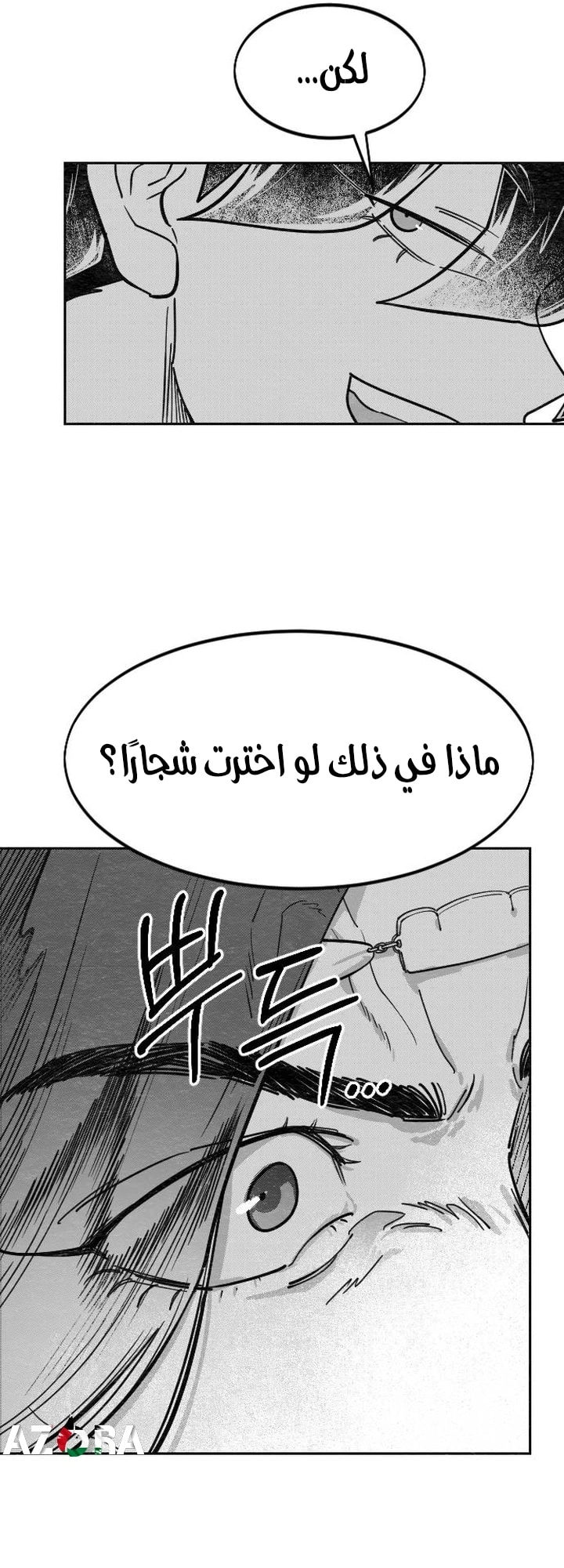 Read Return of the Blossoming Blade AR Manga Online