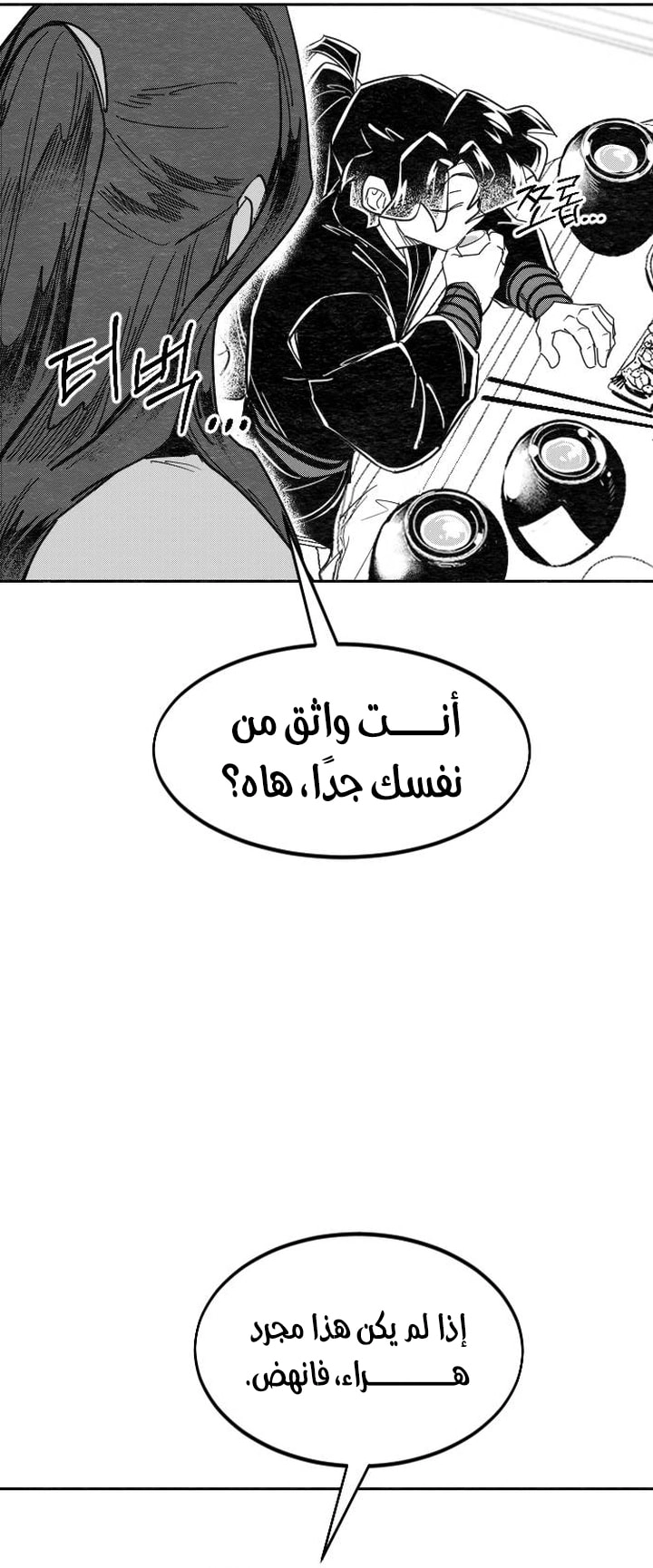 Read Return of the Blossoming Blade AR Manga Online