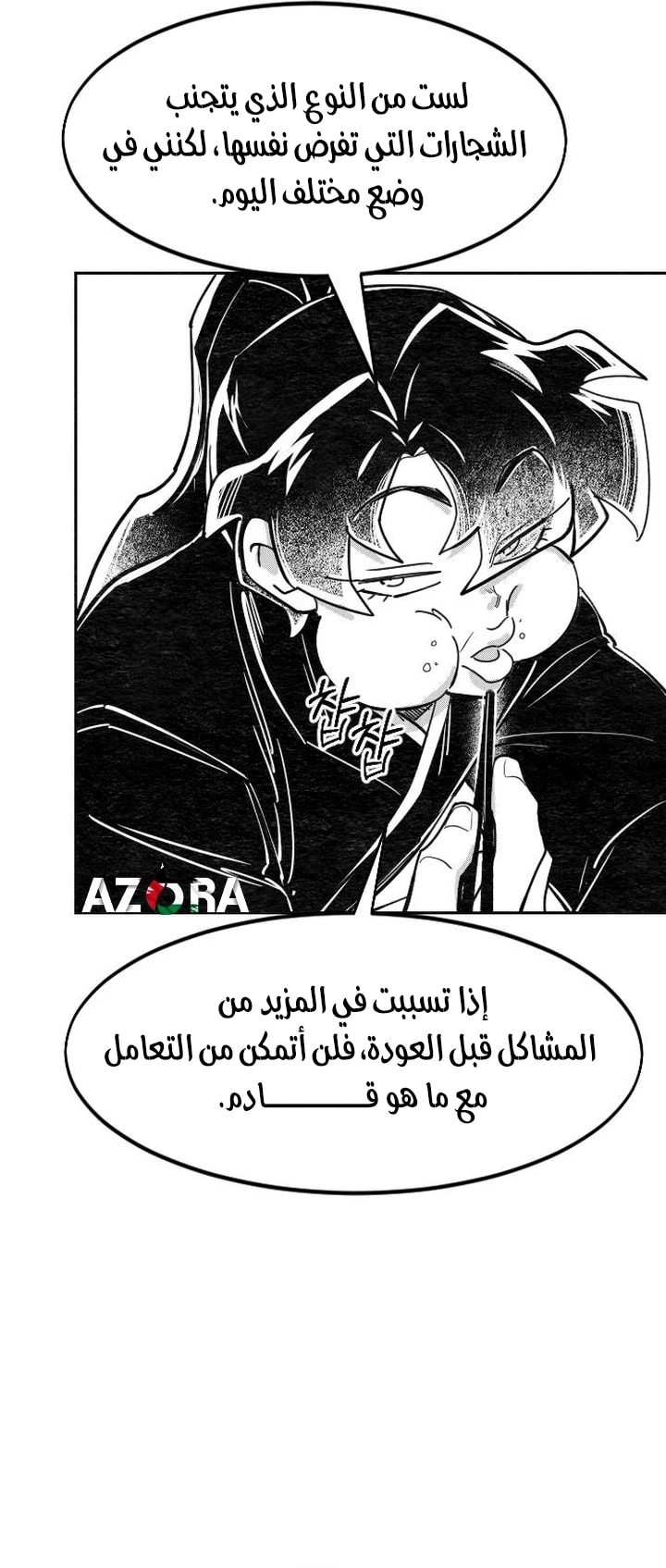 Read Return of the Blossoming Blade AR Manga Online