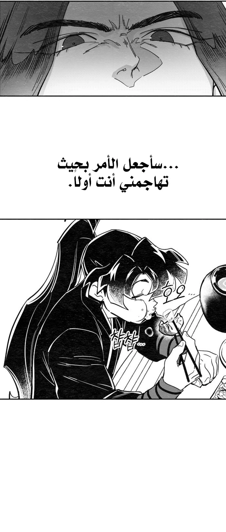 Read Return of the Blossoming Blade AR Manga Online