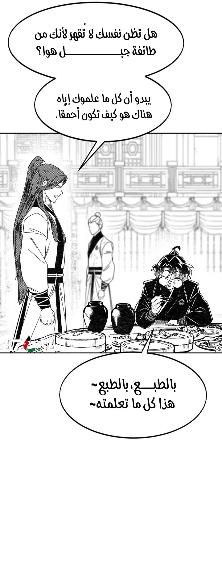 Read Return of the Blossoming Blade AR Manga Online