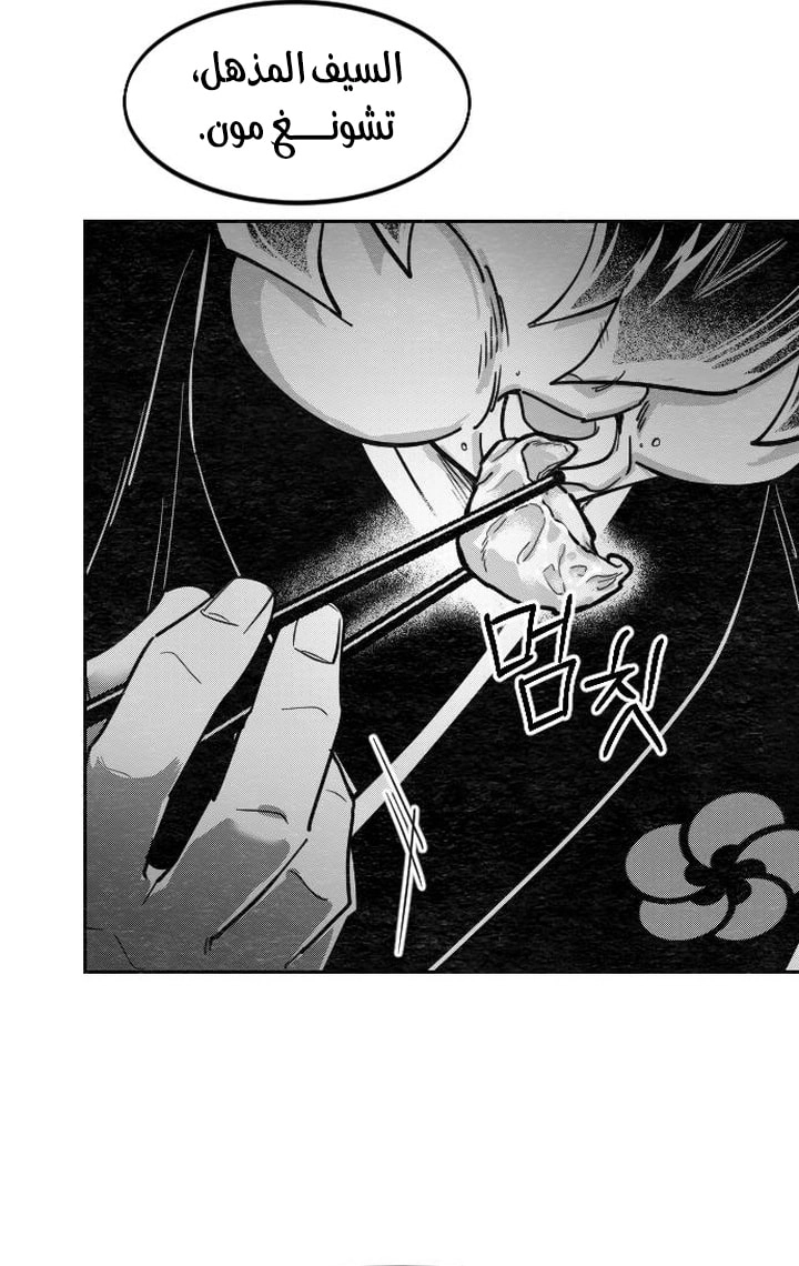 Read Return of the Blossoming Blade AR Manga Online