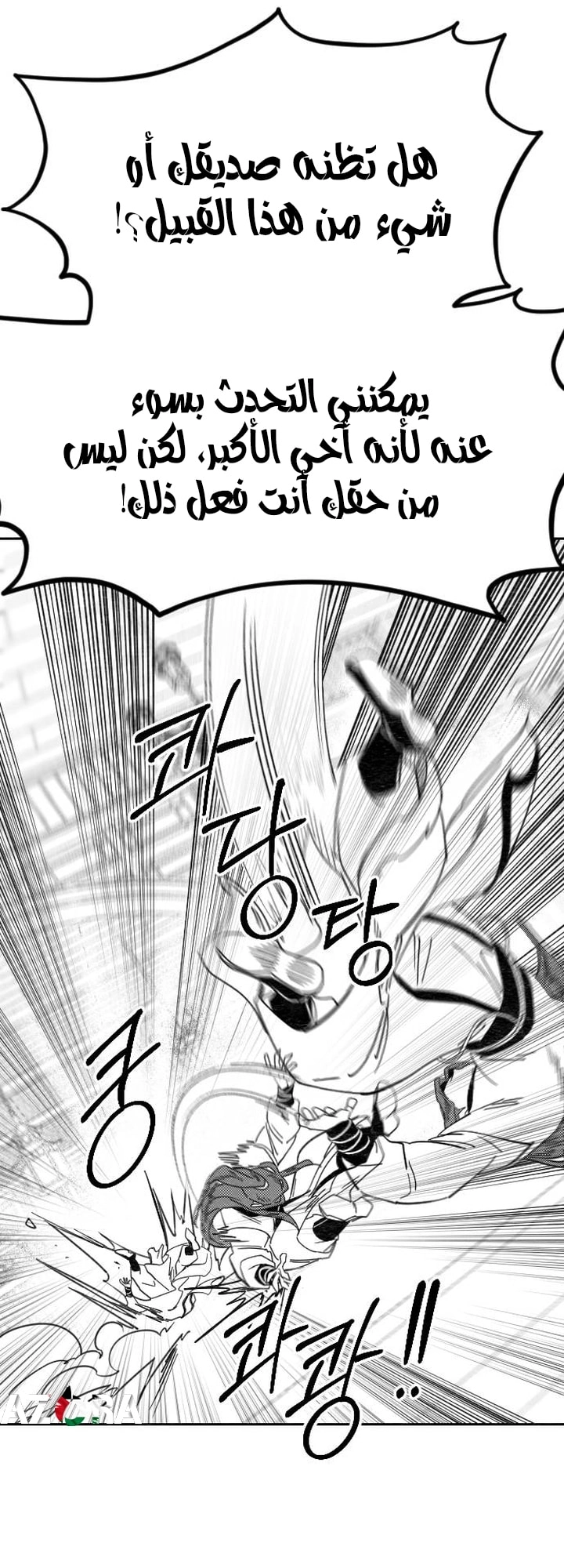 Read Return of the Blossoming Blade AR Manga Online