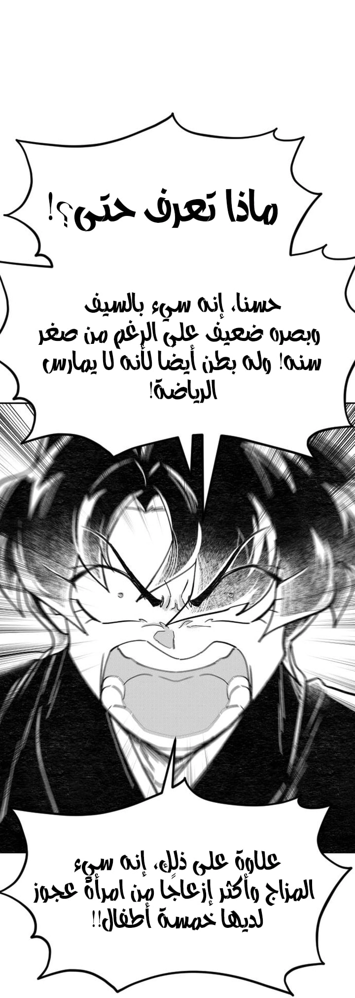 Read Return of the Blossoming Blade AR Manga Online