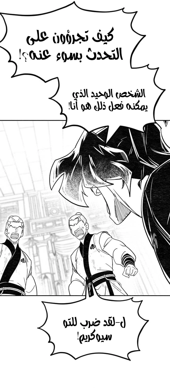 Read Return of the Blossoming Blade AR Manga Online