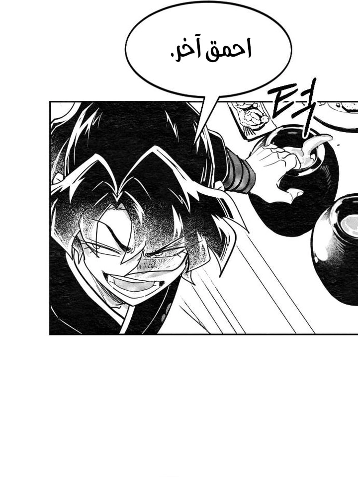 Read Return of the Blossoming Blade AR Manga Online