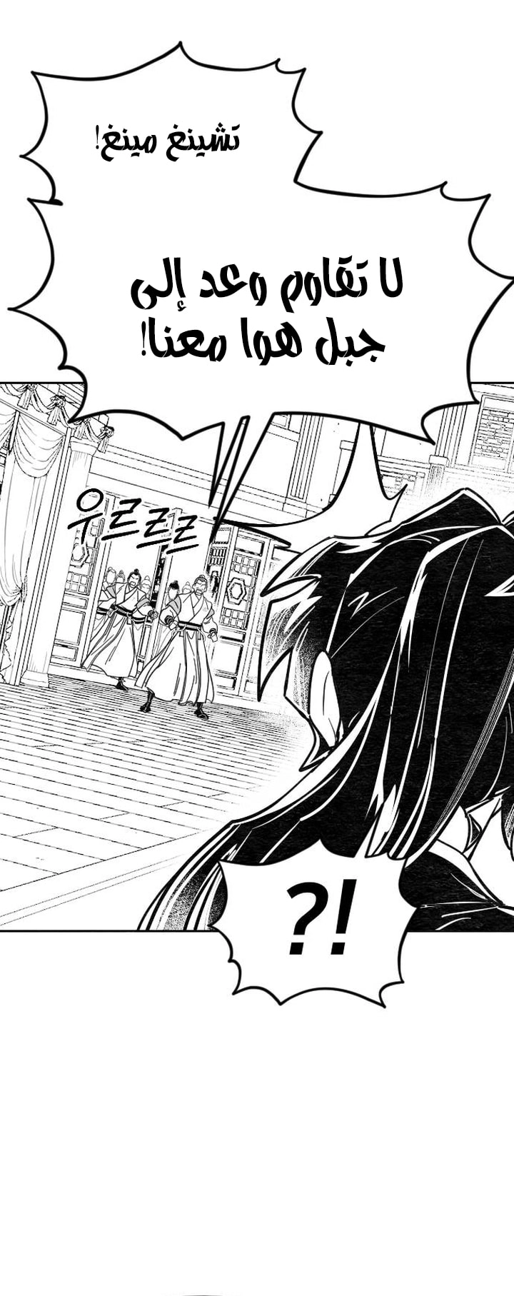 Read Return of the Blossoming Blade AR Manga Online