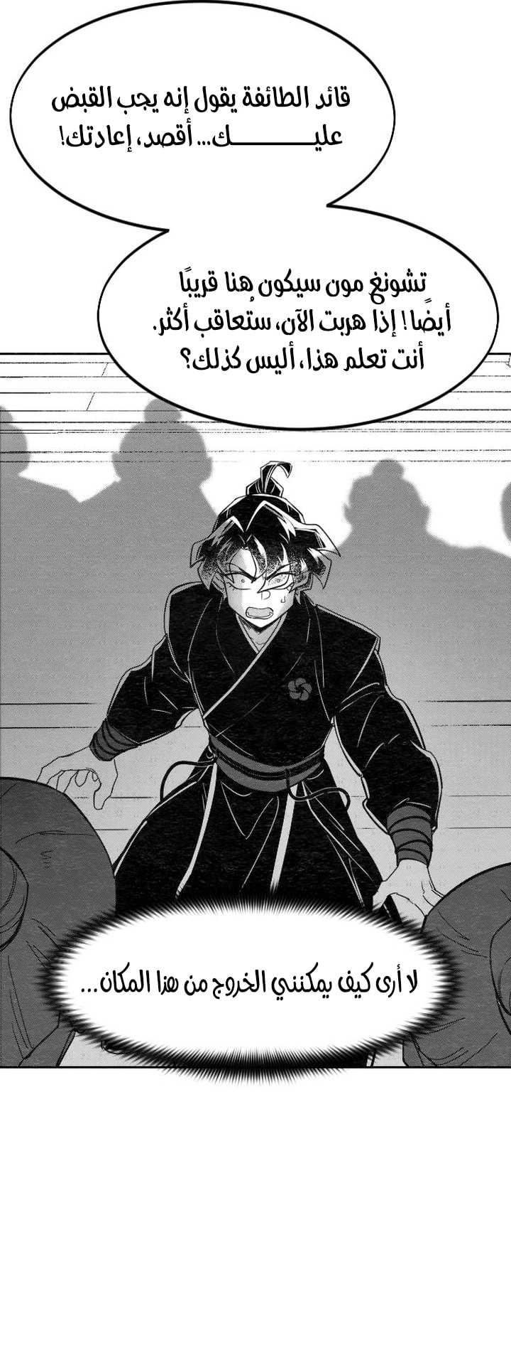Read Return of the Blossoming Blade AR Manga Online