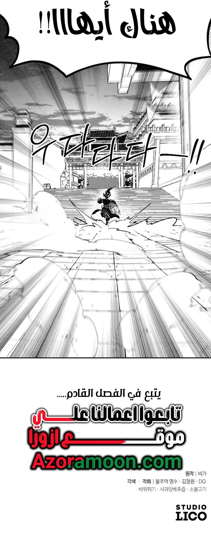 Read Return of the Blossoming Blade AR Manga Online