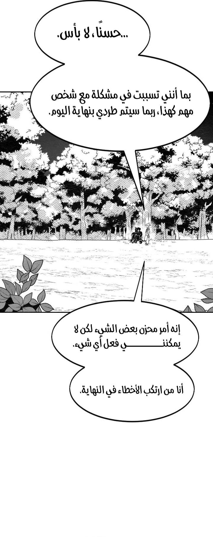 Read Return of the Blossoming Blade AR Manga Online