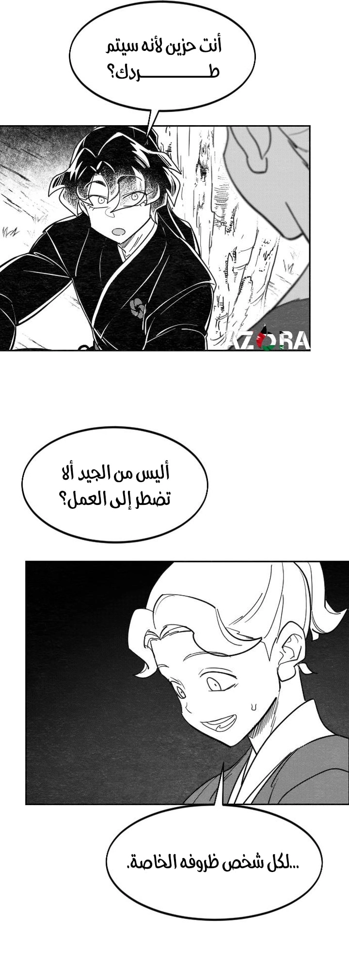 Read Return of the Blossoming Blade AR Manga Online