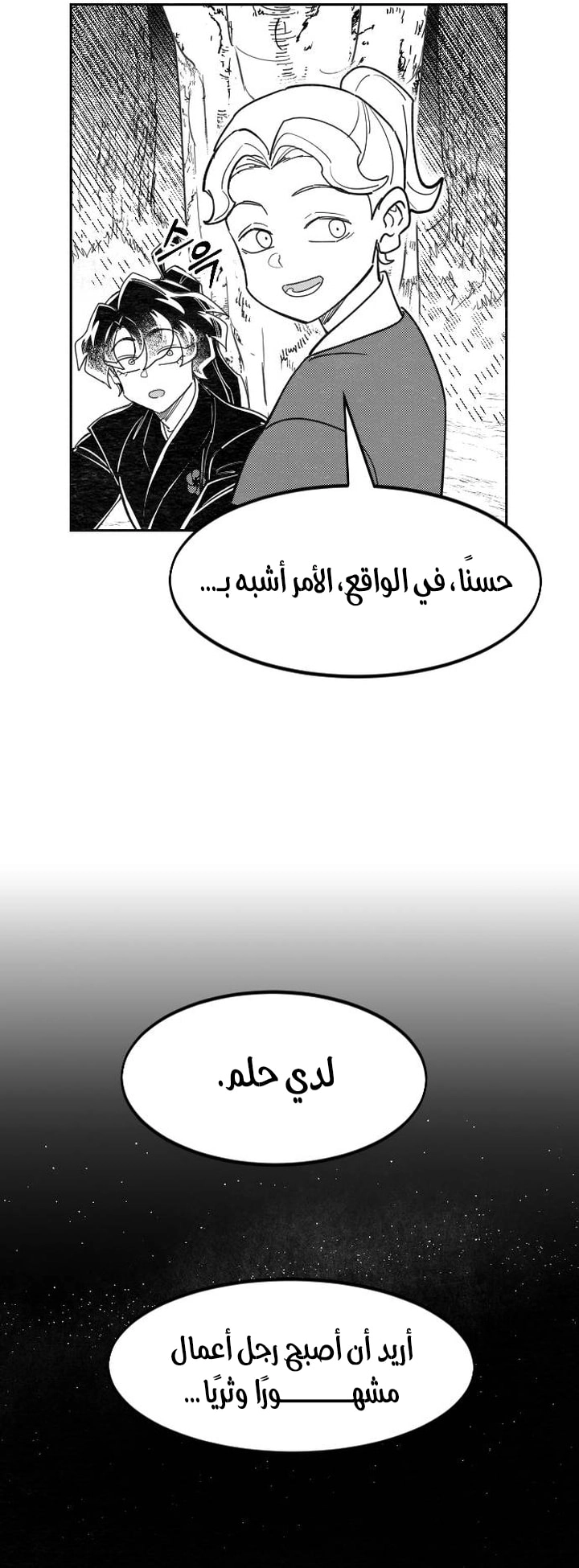 Read Return of the Blossoming Blade AR Manga Online