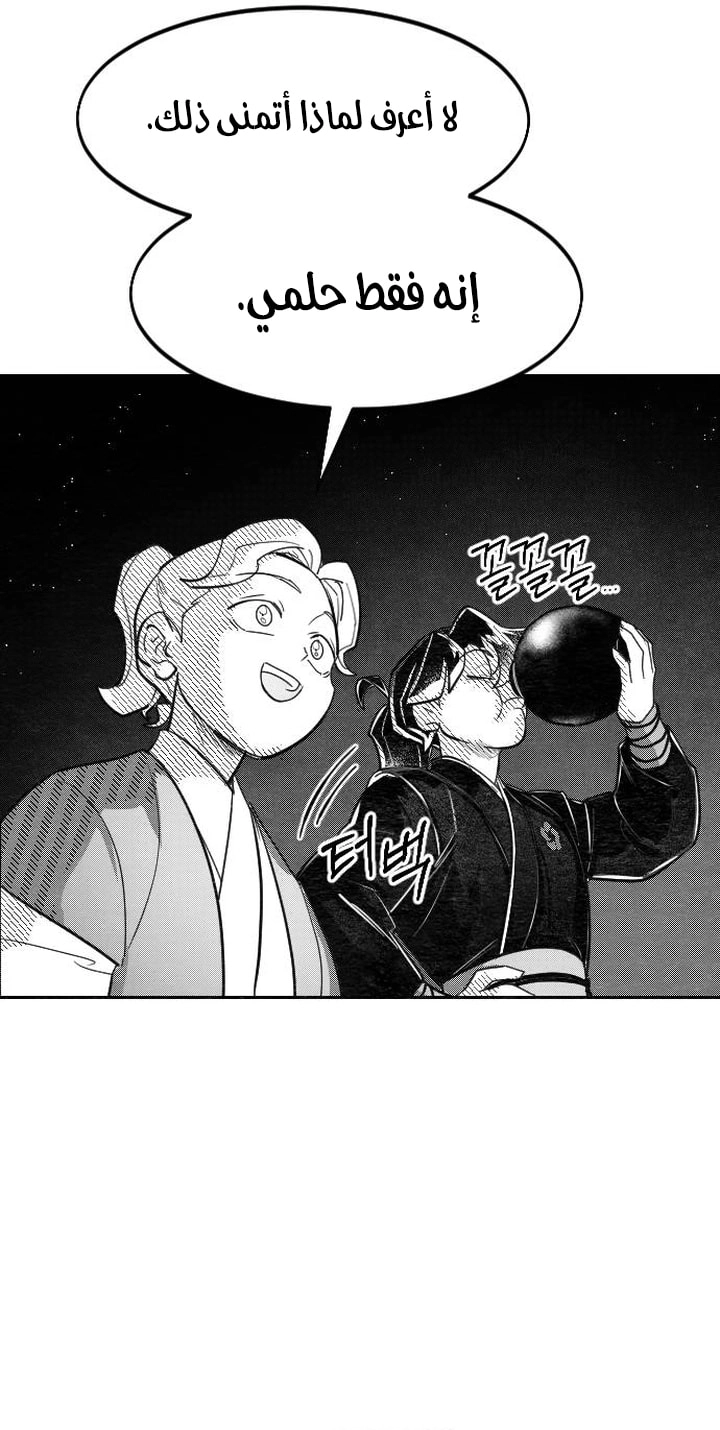 Read Return of the Blossoming Blade AR Manga Online