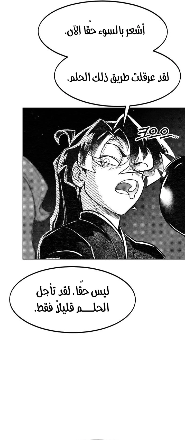 Read Return of the Blossoming Blade AR Manga Online
