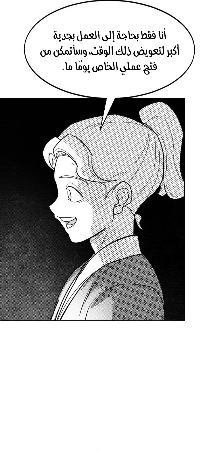 Read Return of the Blossoming Blade AR Manga Online