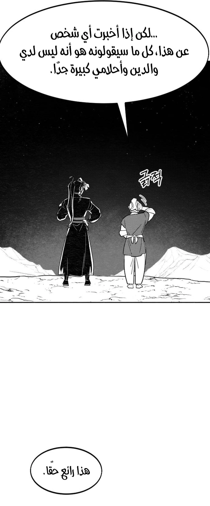 Read Return of the Blossoming Blade AR Manga Online