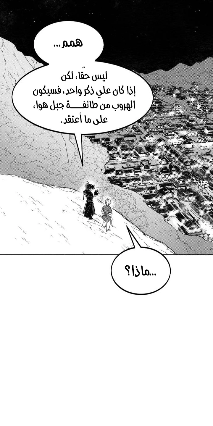 Read Return of the Blossoming Blade AR Manga Online