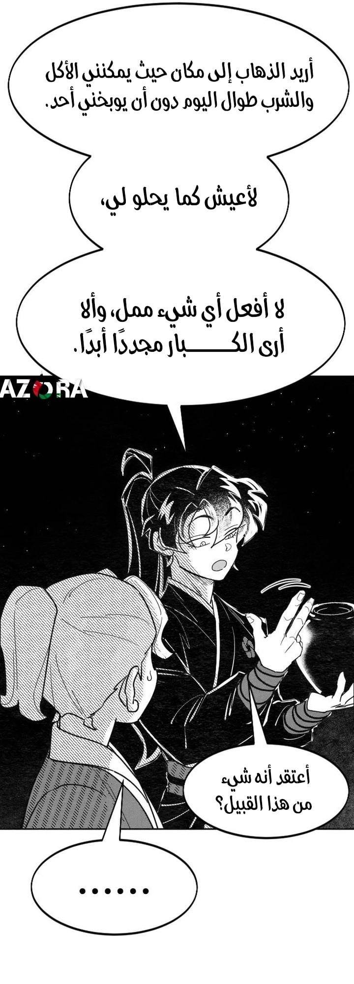 Read Return of the Blossoming Blade AR Manga Online