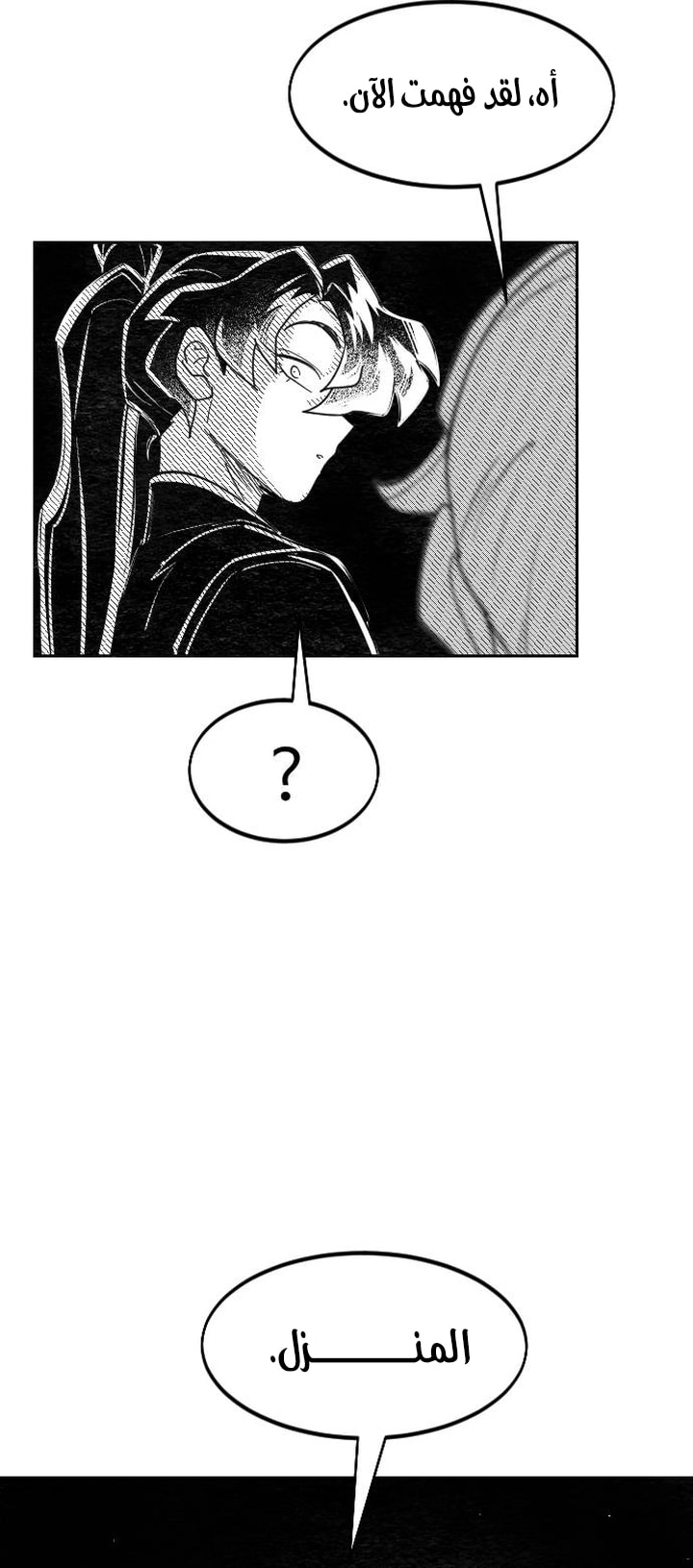Read Return of the Blossoming Blade AR Manga Online