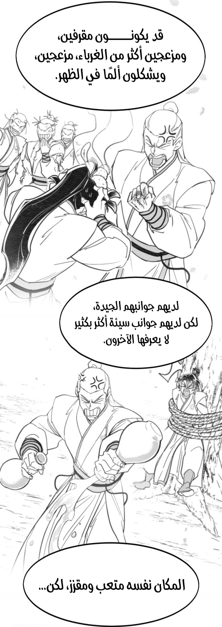Read Return of the Blossoming Blade AR Manga Online