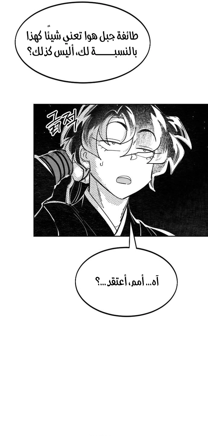 Read Return of the Blossoming Blade AR Manga Online