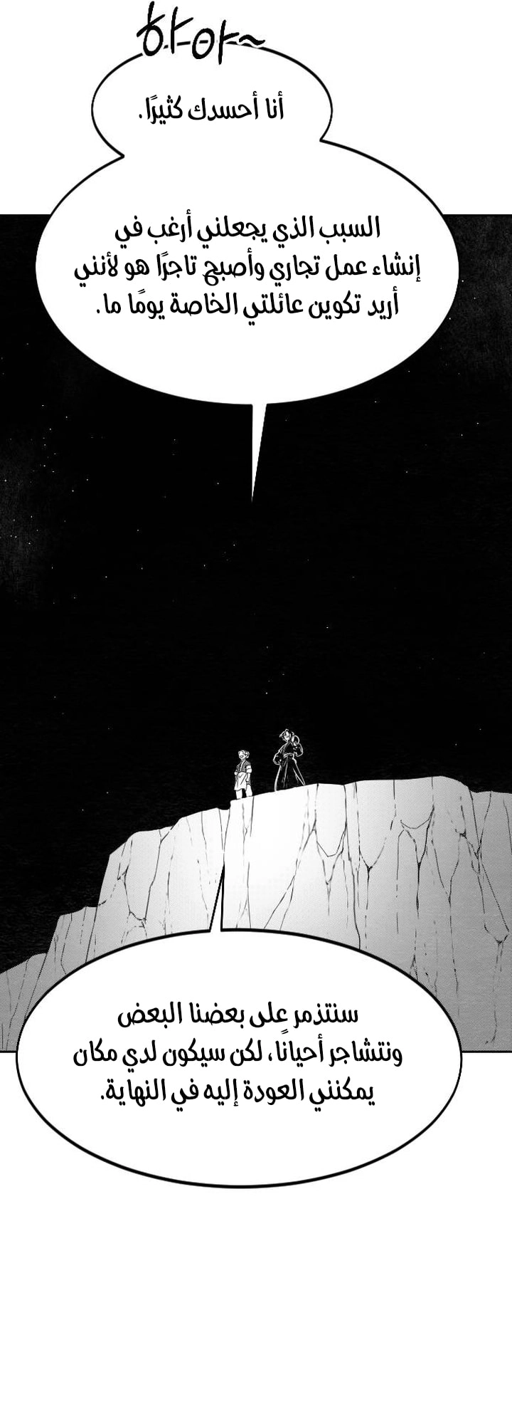 Read Return of the Blossoming Blade AR Manga Online